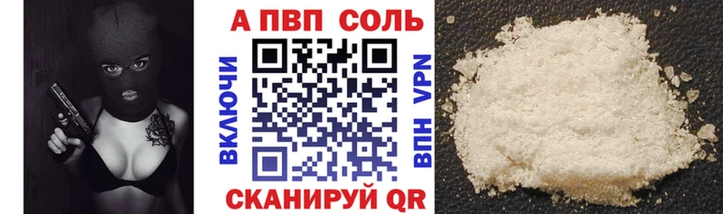 Альфа ПВП кристаллы  купить закладку  MEGA зеркало  Нижний Новгород 