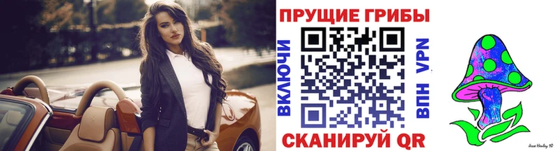 Галлюциногенные грибы прущие грибы  hydra зеркало  Нижний Новгород 